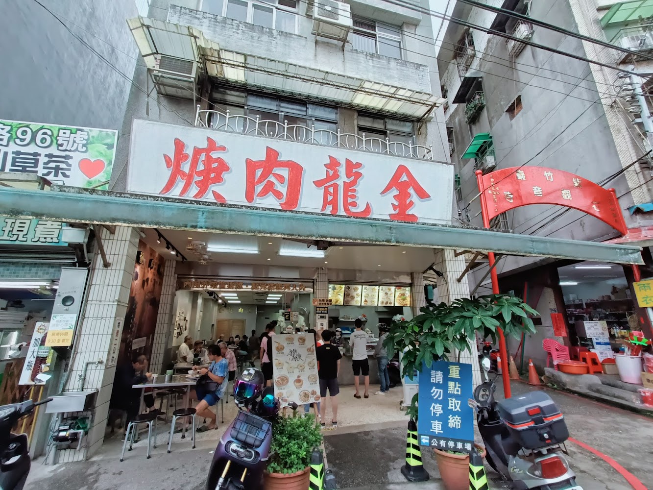 金龍肉焿店門口