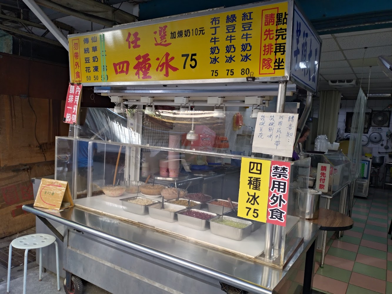 南機場芋頭大王配料檯面