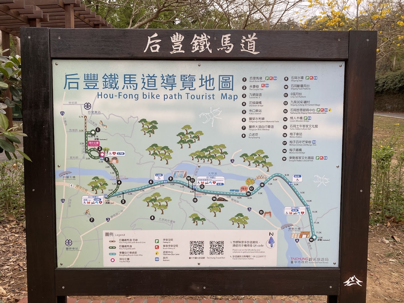 后豐鐵馬道導覽地圖