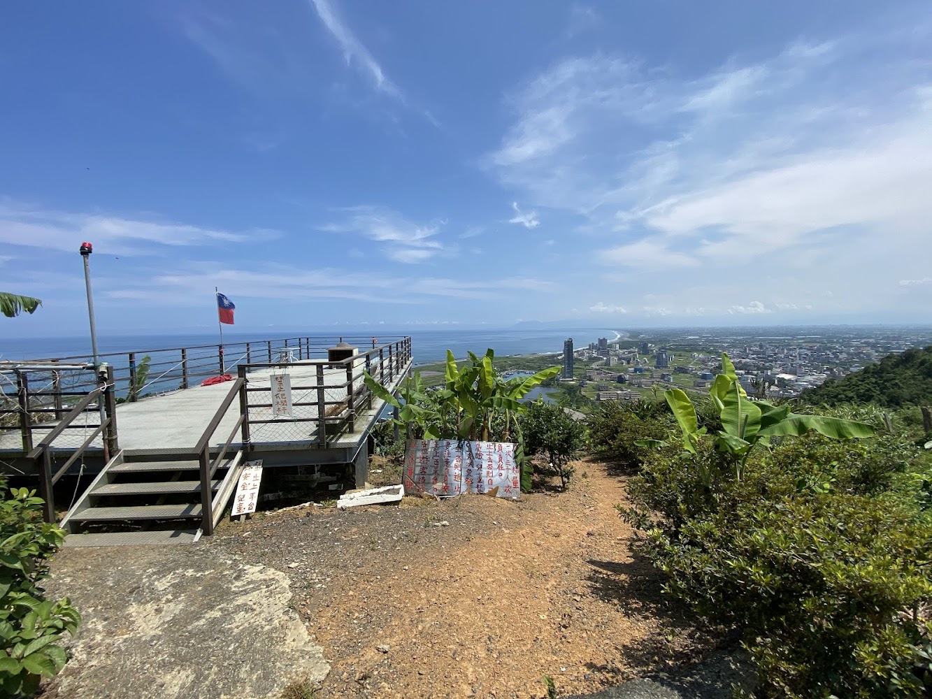 蟾蜍山觀景臺展望與國旗