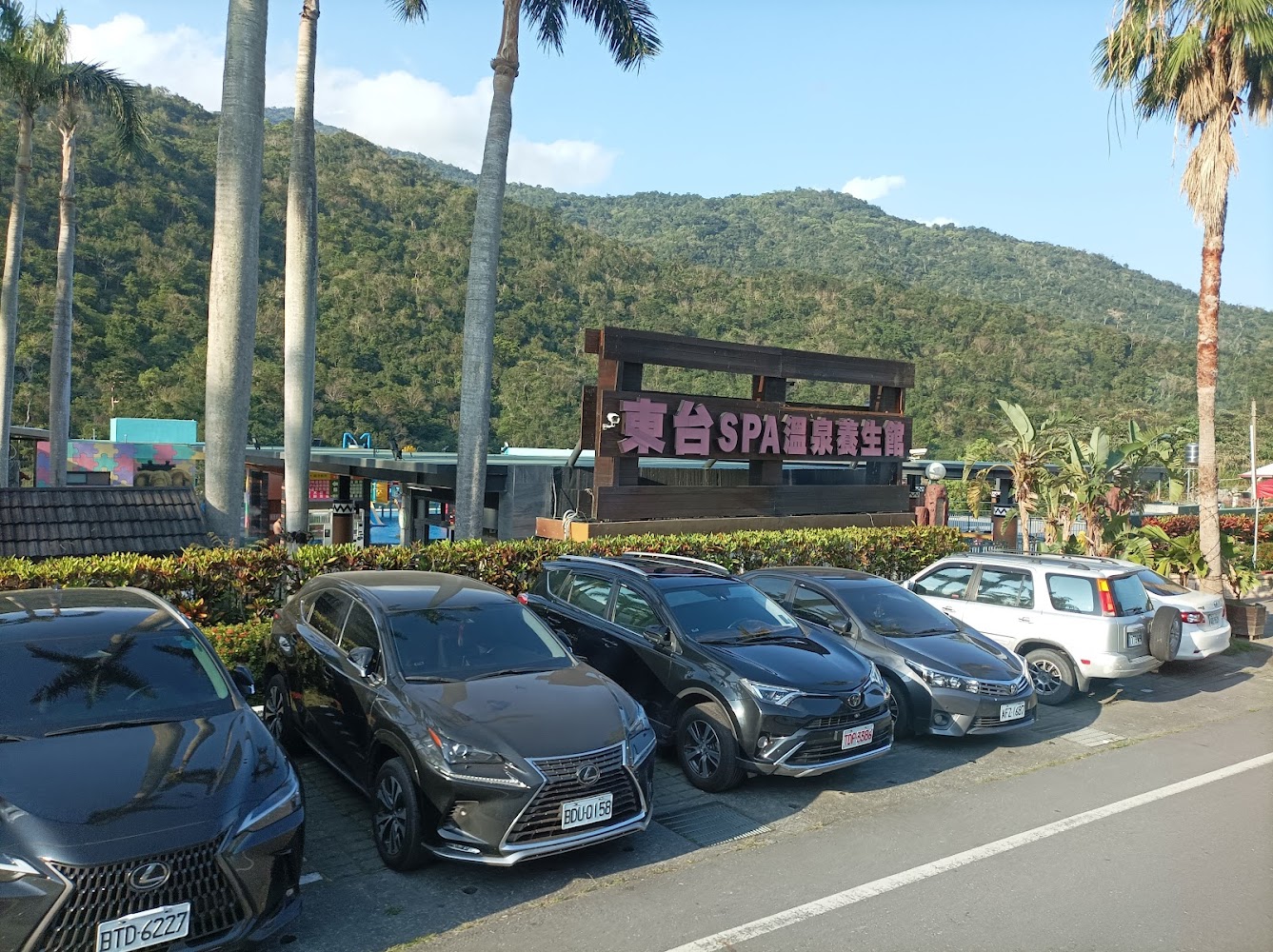 東台SPA溫泉養生館外觀與停車場