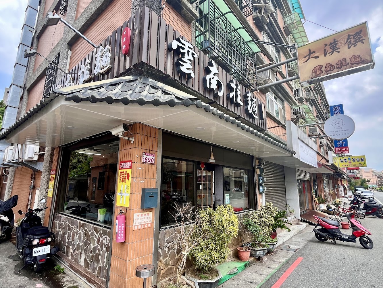 大漢饌中壢雲南泰式料理店面外觀