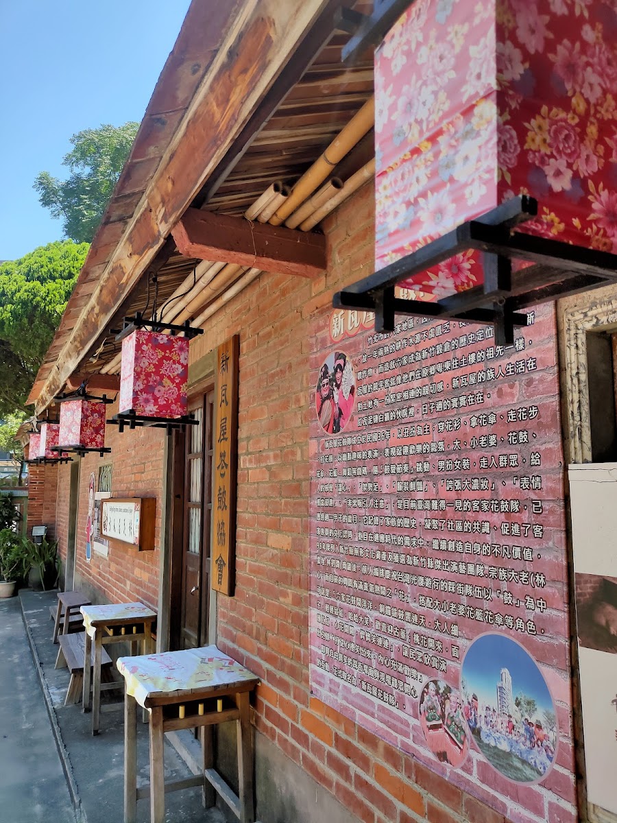 新瓦屋客家文化保存區展覽空間，竹北客家文化活動