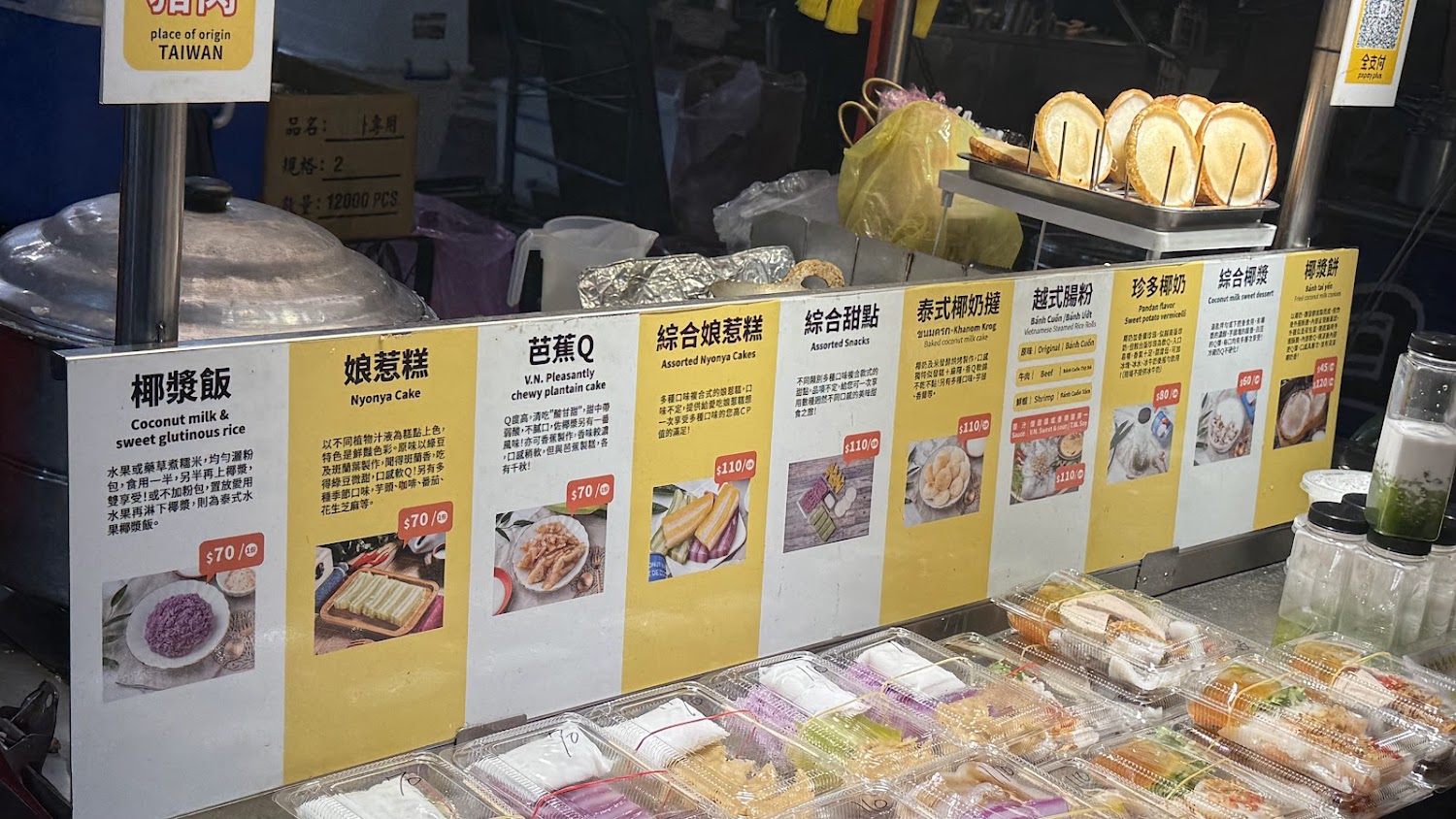 椰椰奶奶菜單與南洋點心