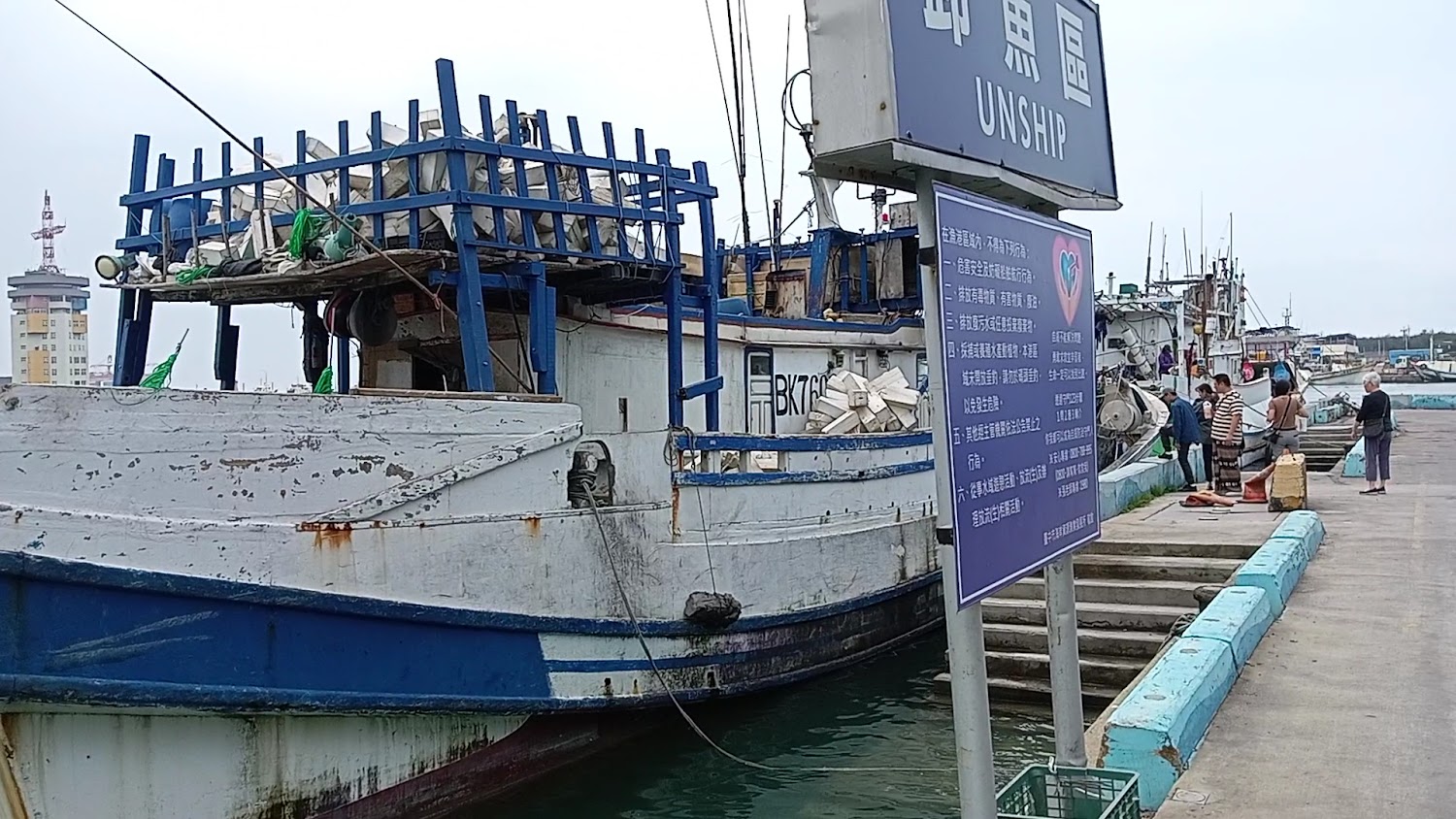梧棲漁港碼頭漁船與卸魚區