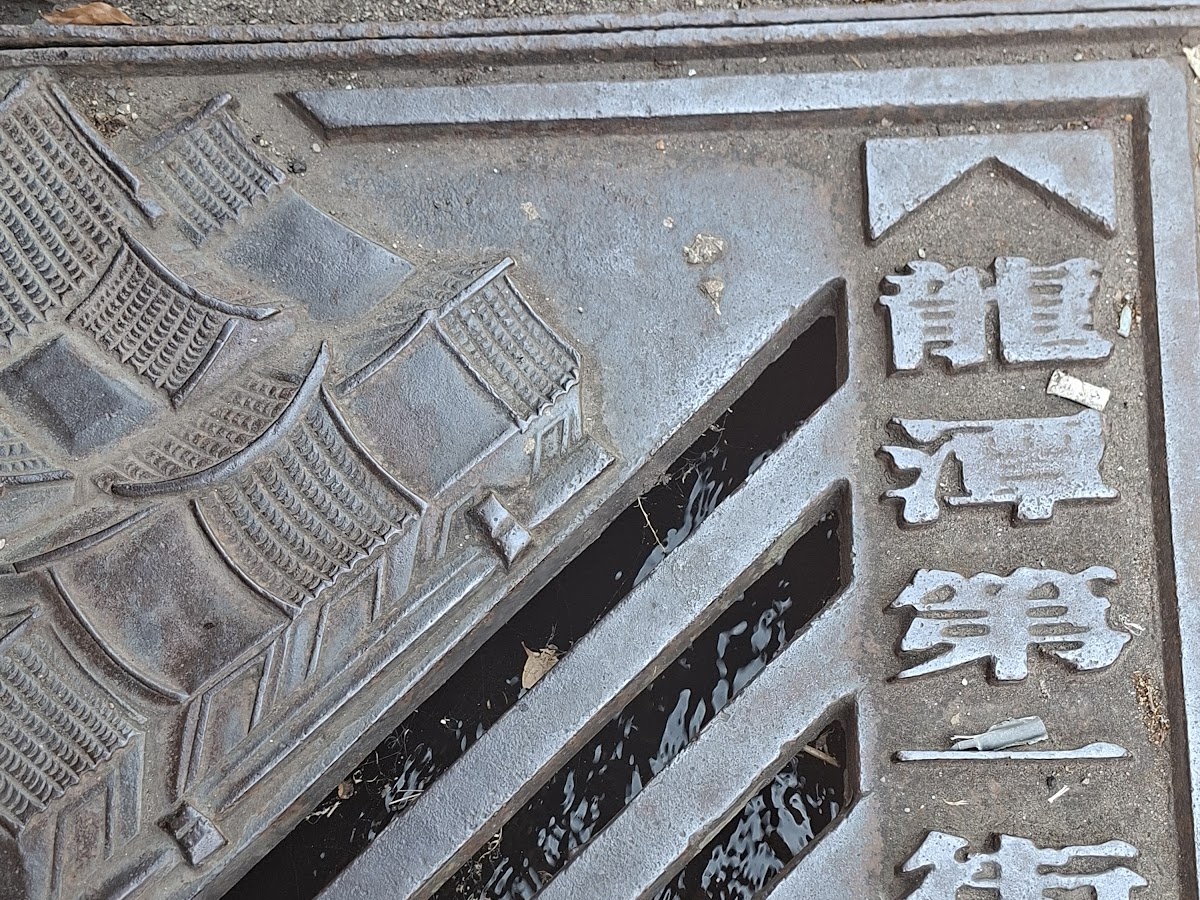 三坑老街龍潭第一街浮雕磚牆