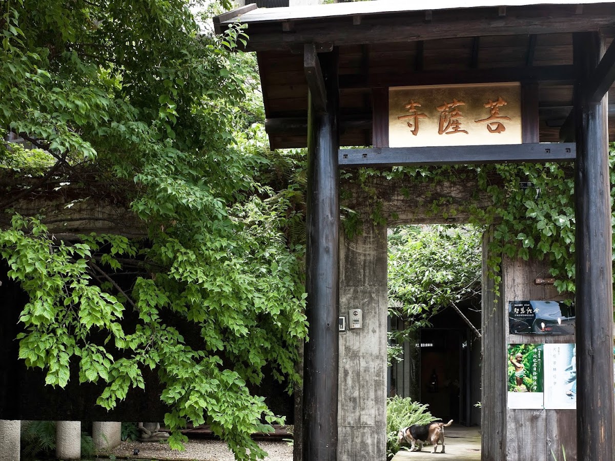 菩薩寺木造山門匾額台中大里