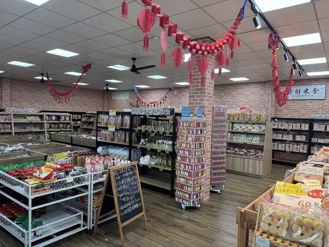 阿財米食店內各式米食與伴手禮陳列
