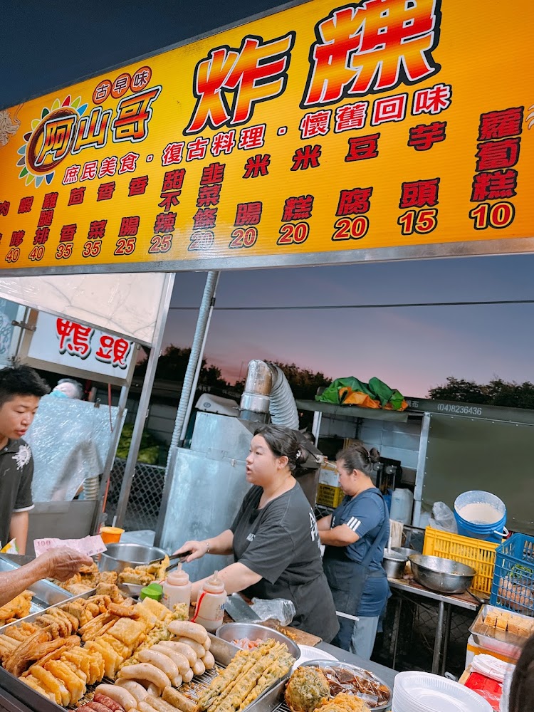 旱溪觀光夜市阿山哥炸粿攤位古早味炸物