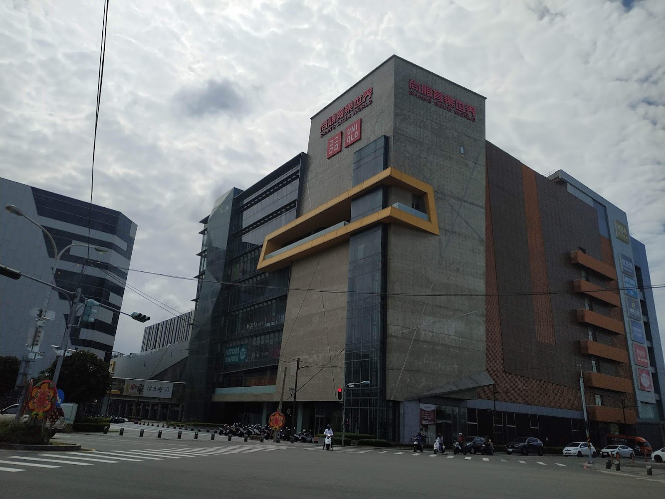 尚順育樂天地外觀與商場建築。