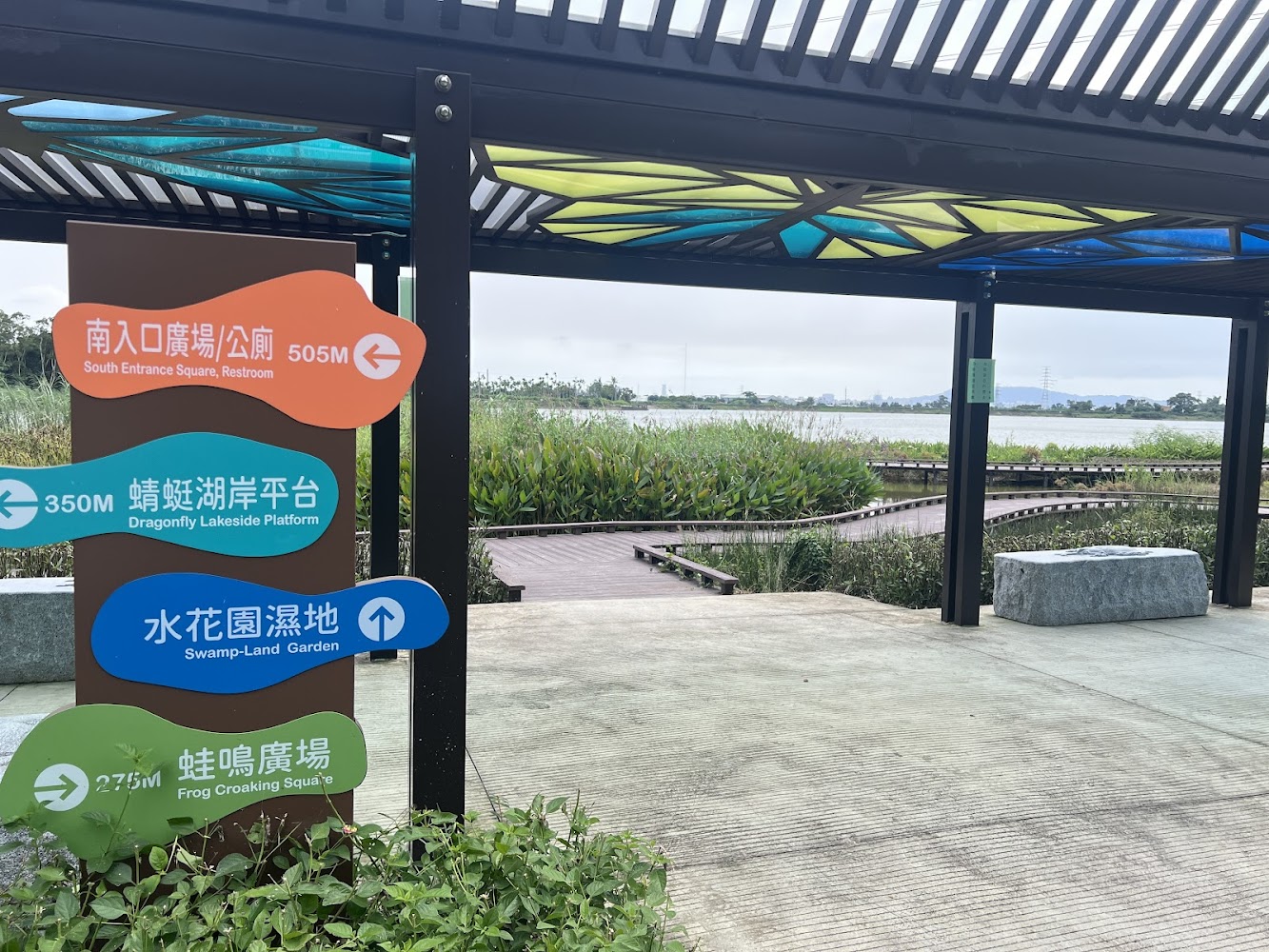 觀音湖多彩方向指標與湖岸步道