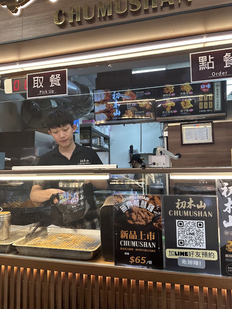 初木山炸物店櫃台與無骨鹹酥雞介紹