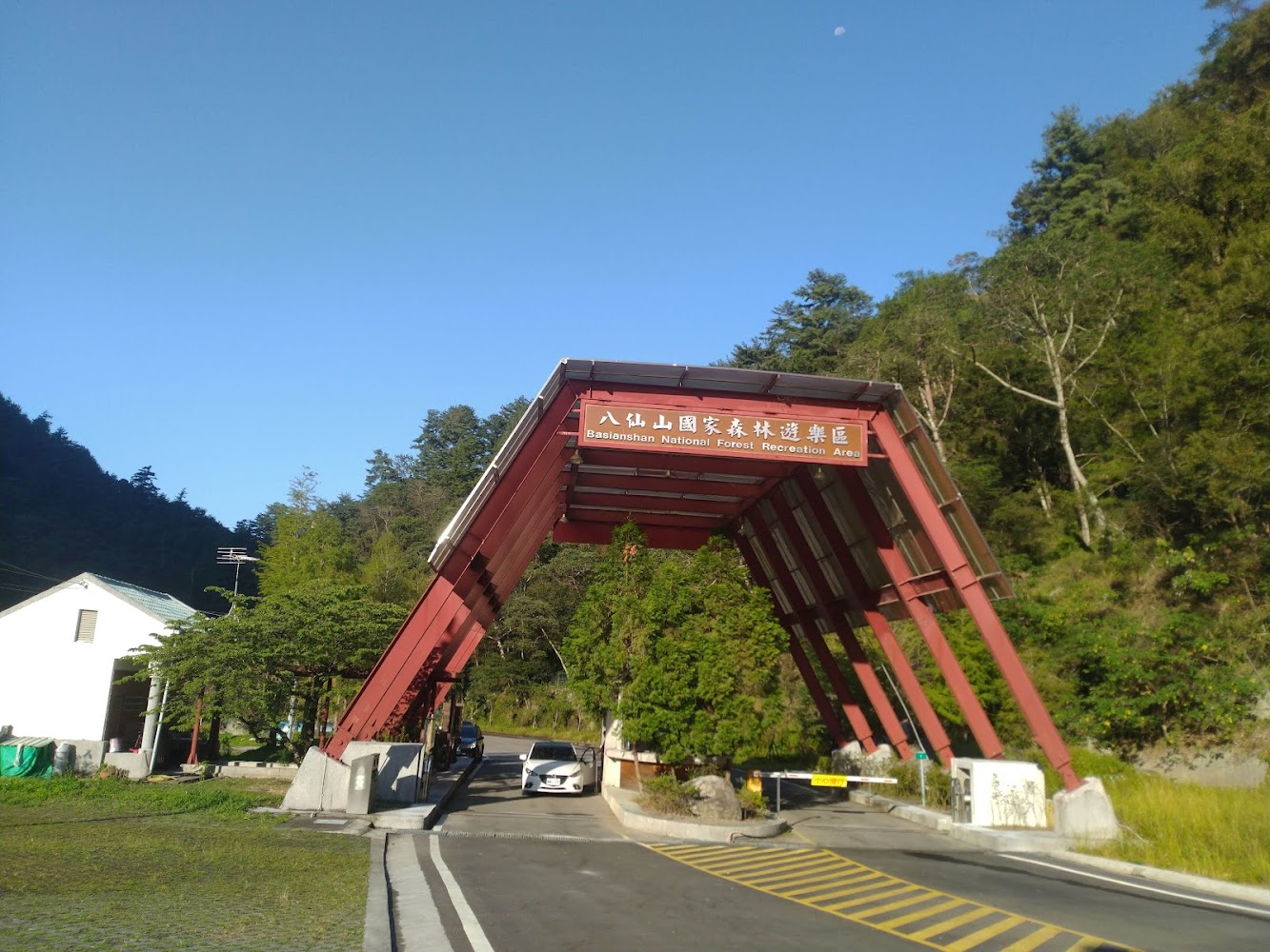 八仙山國家森林遊樂區收費處入口