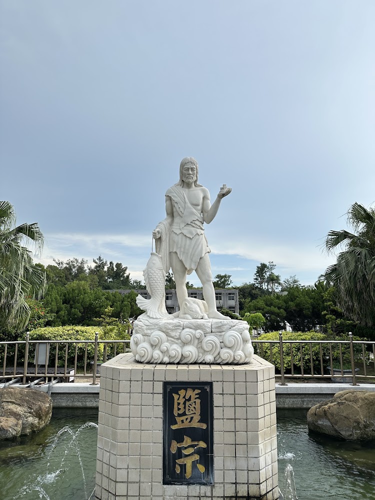 鹽宗雕像與周邊綠植景觀。