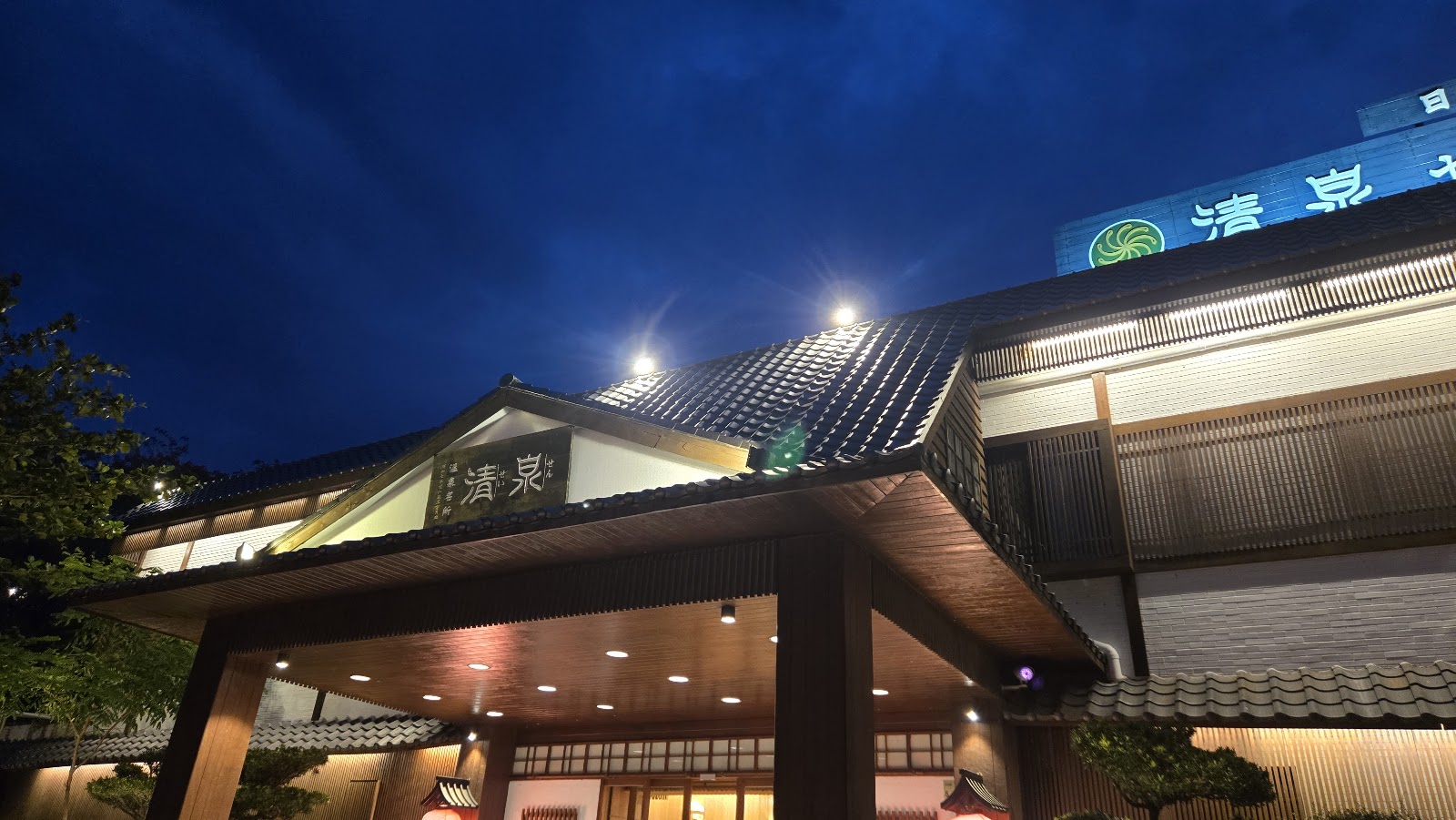 四重溪清泉日式溫泉館夜拍外觀，日式屋頂瓦片、清泉霓虹招牌、藍色夜空