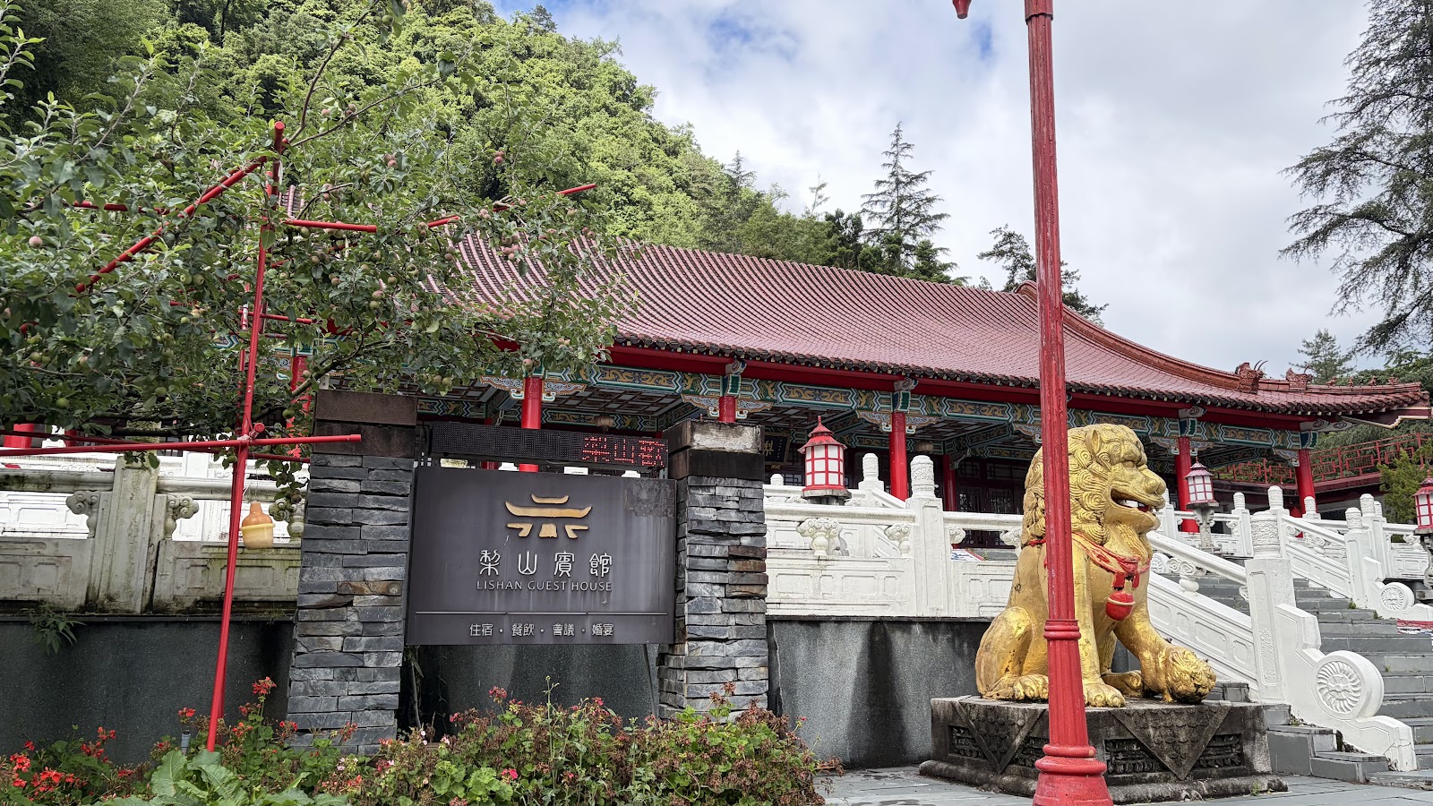 梨山賓館正門招牌與金色石獅