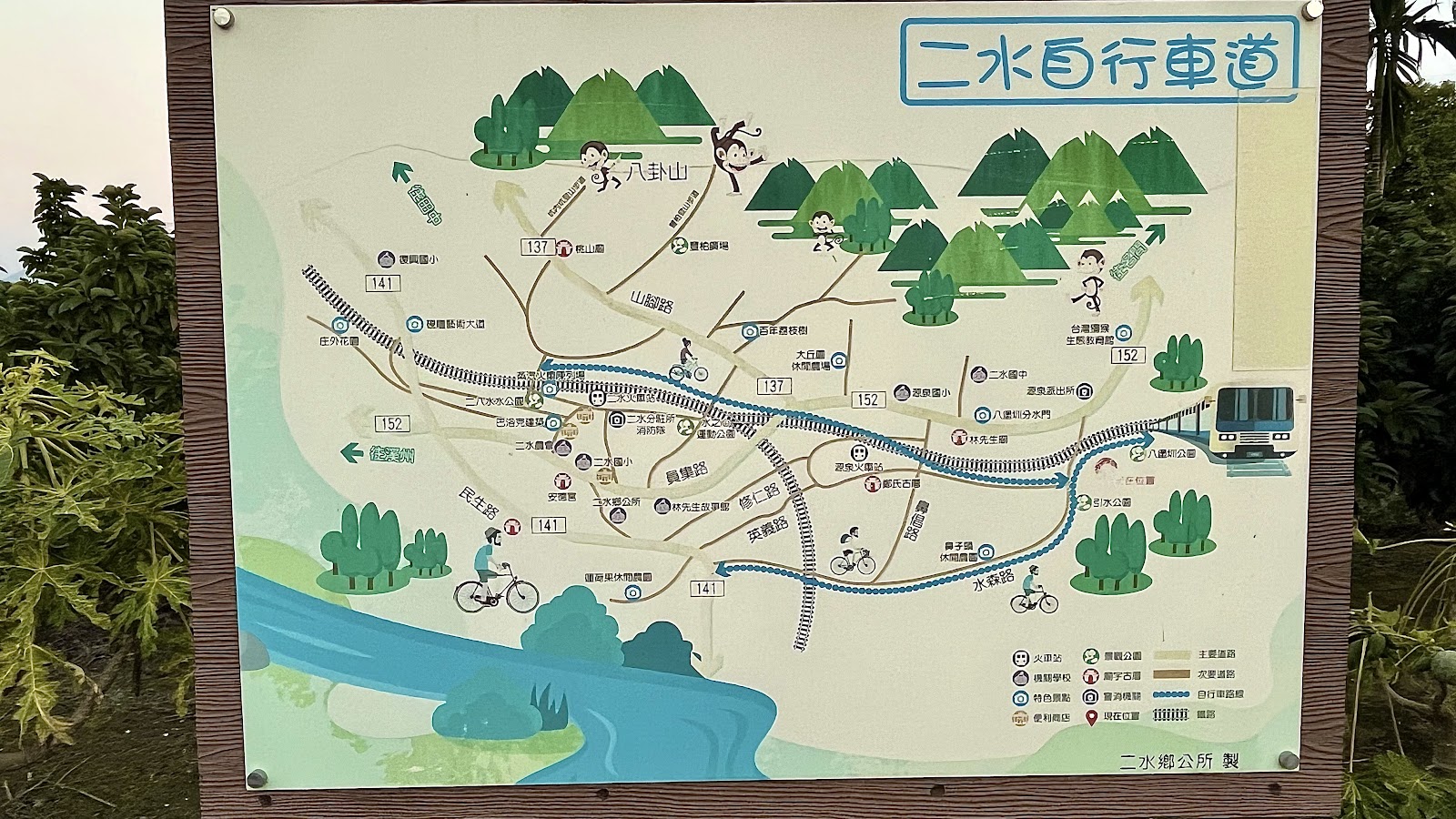 二水花旗木鐵道綠蔭步道