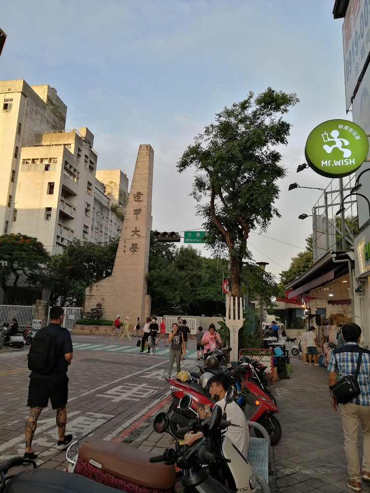 逢甲大學周邊街景與校門口氛圍