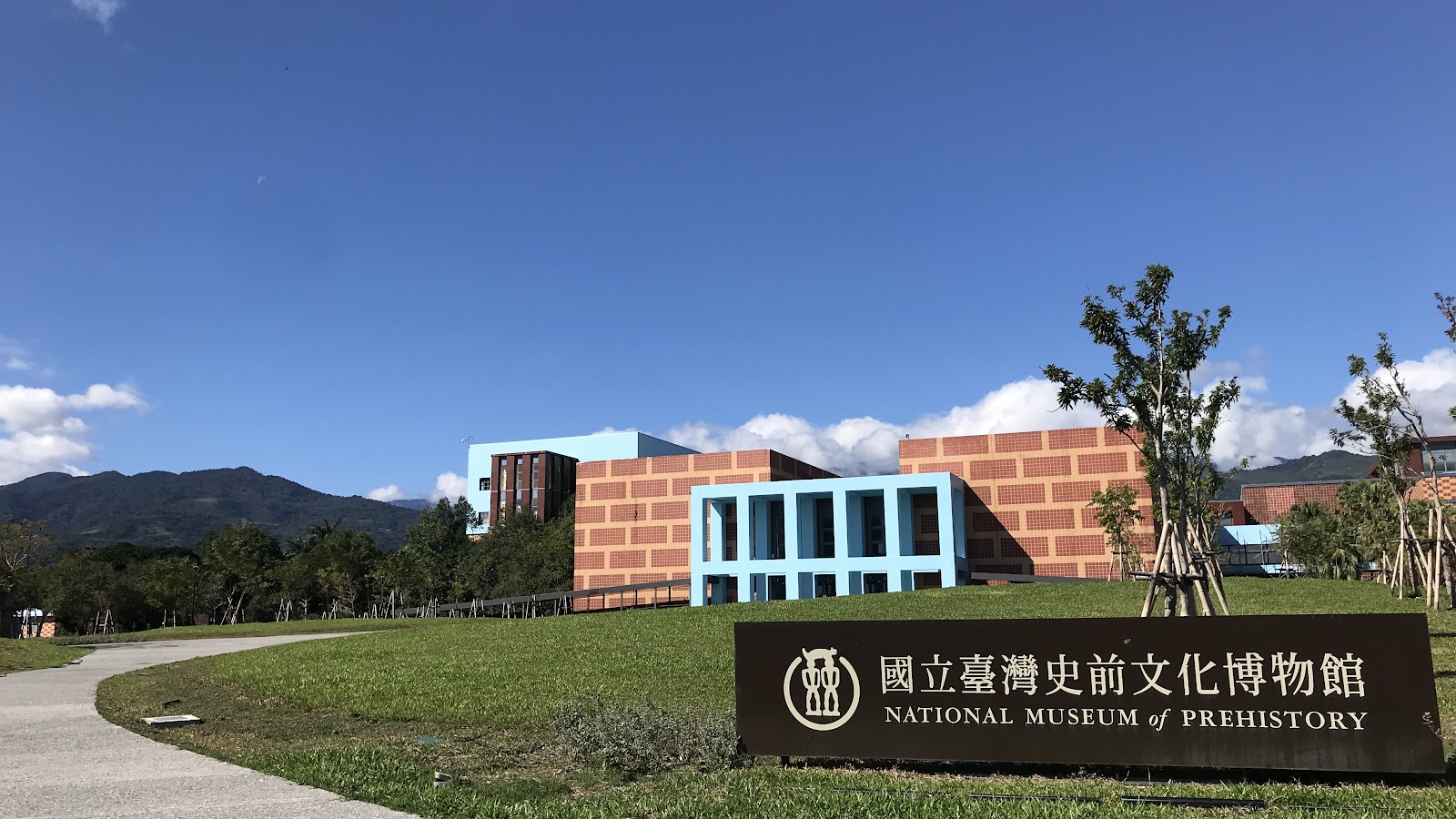 國立臺灣史前文化博物館外觀磚紅色建築藍色框架台東景點