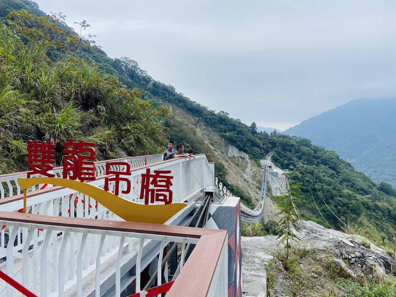 雙龍七彩吊橋側拍景觀