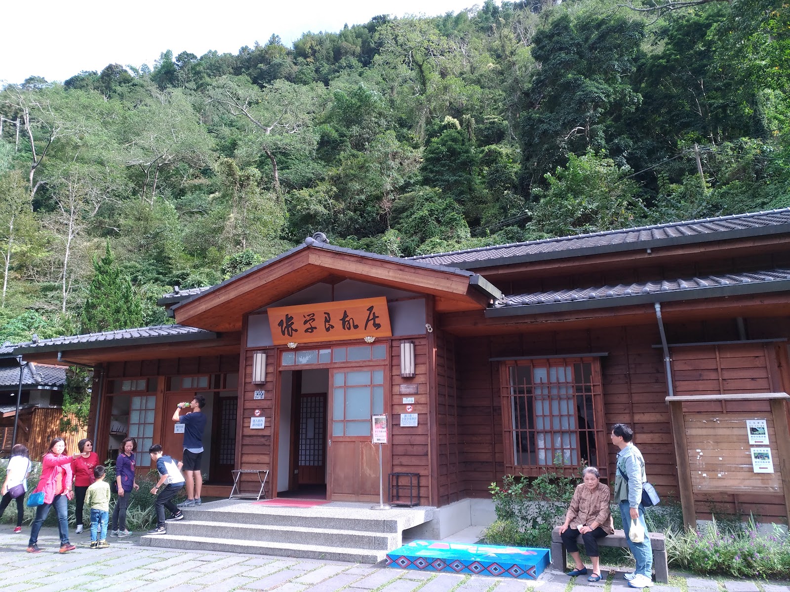 張學良故居正門，遊客拍照留念，清泉部落旅遊攻略