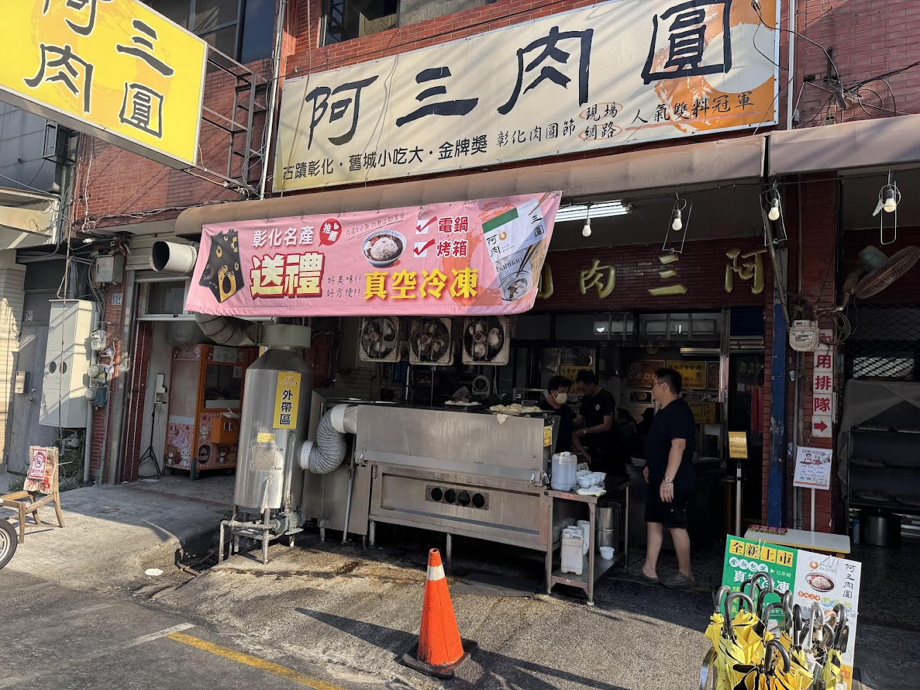 阿三肉圓店外觀