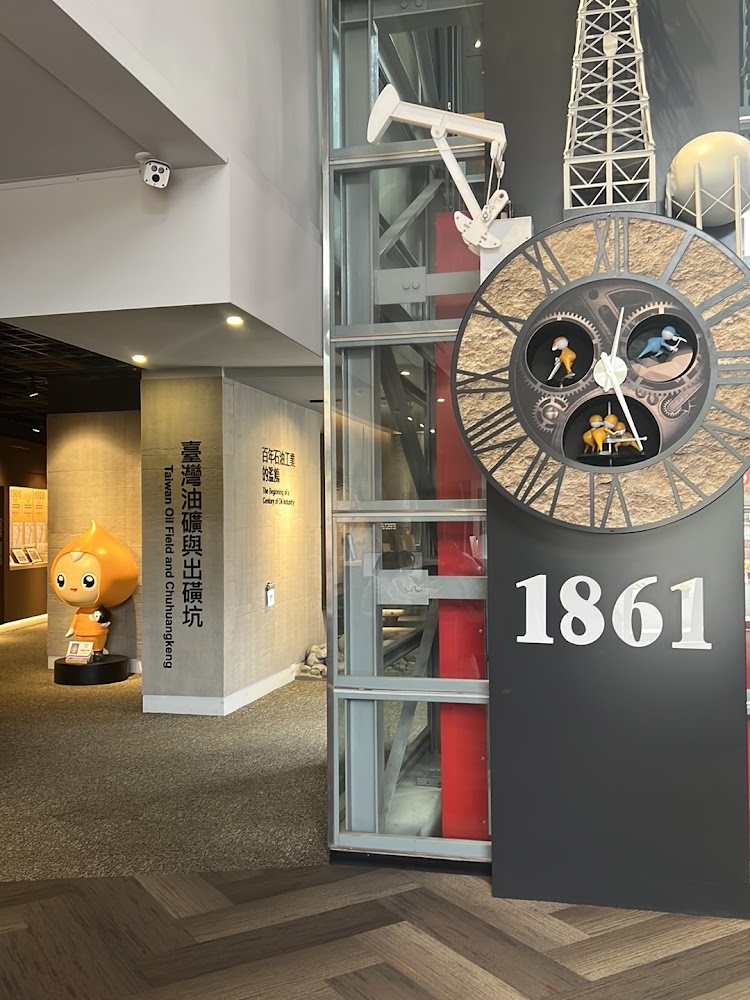 展示台灣油礦歷史的展館入口,有時鐘裝置與吉祥物。