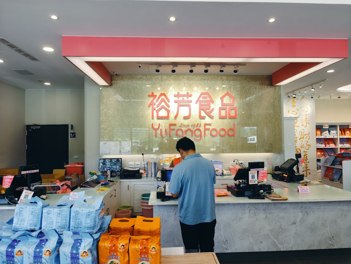 裕芳食品通霄店明亮結帳區