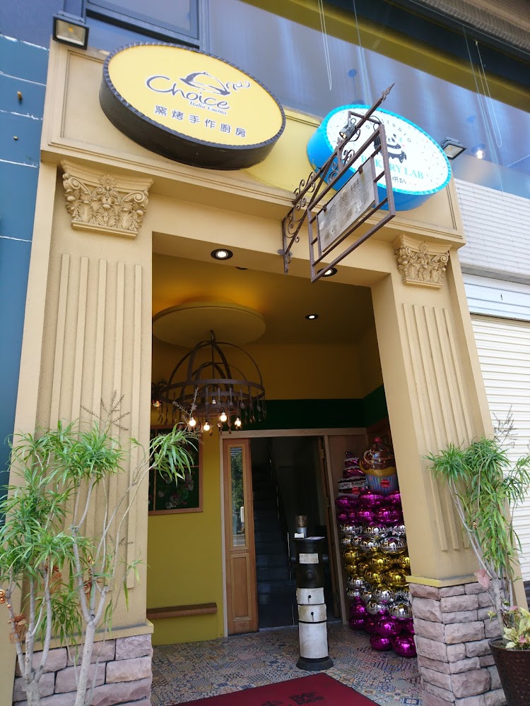 喬義思choice窯烤手作廚房嘉義莊園店外觀