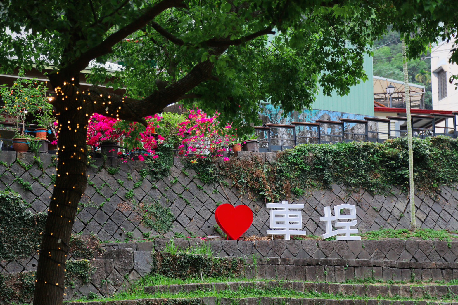 車埕愛心地標打卡景點