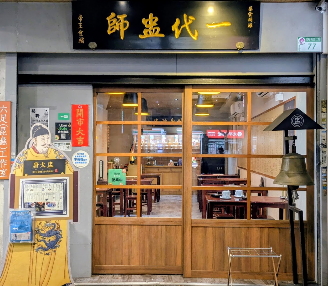 唐太盅養生燉品甜湯各式甜湯燉品