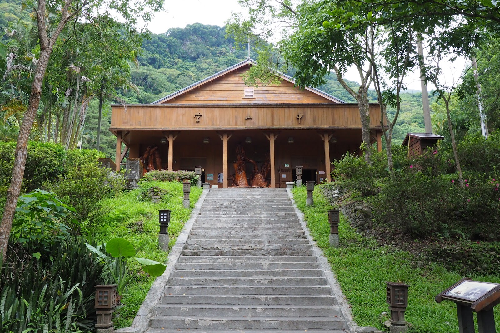 林田山林業文化園區日式木造建築全景石階花蓮鳳林景點