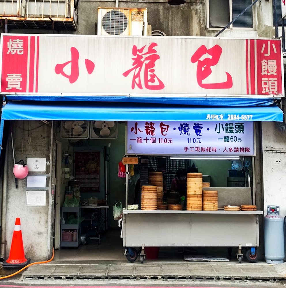 北投市場小籠包攤位外觀