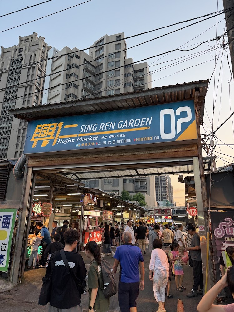 八德興仁花園夜市入口