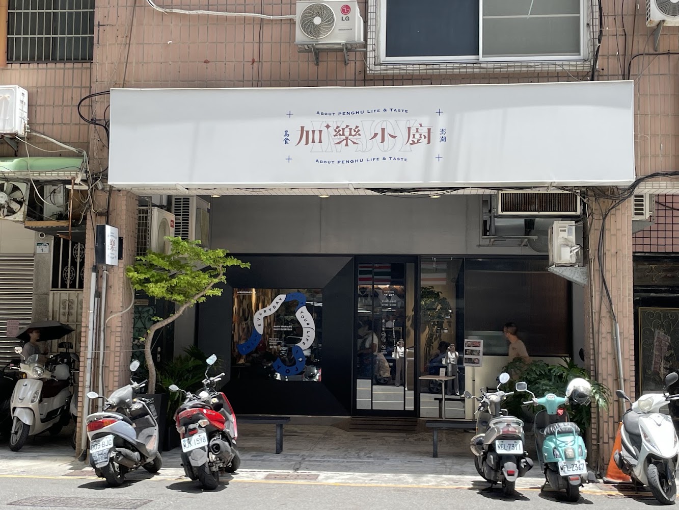 加樂小廚店面外觀