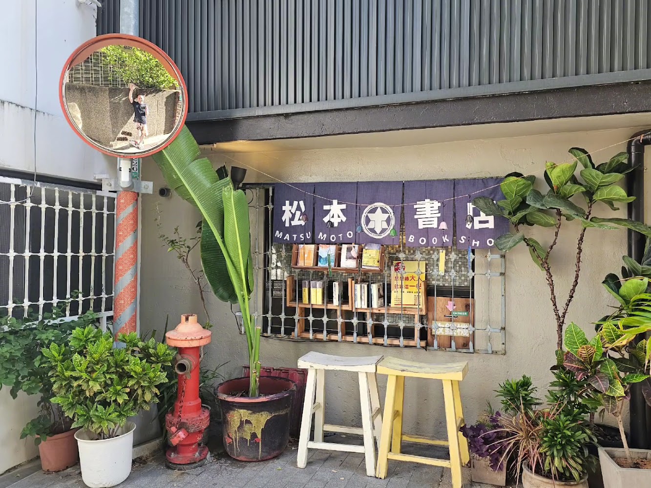 蝸牛巷書店外觀與巷弄風景