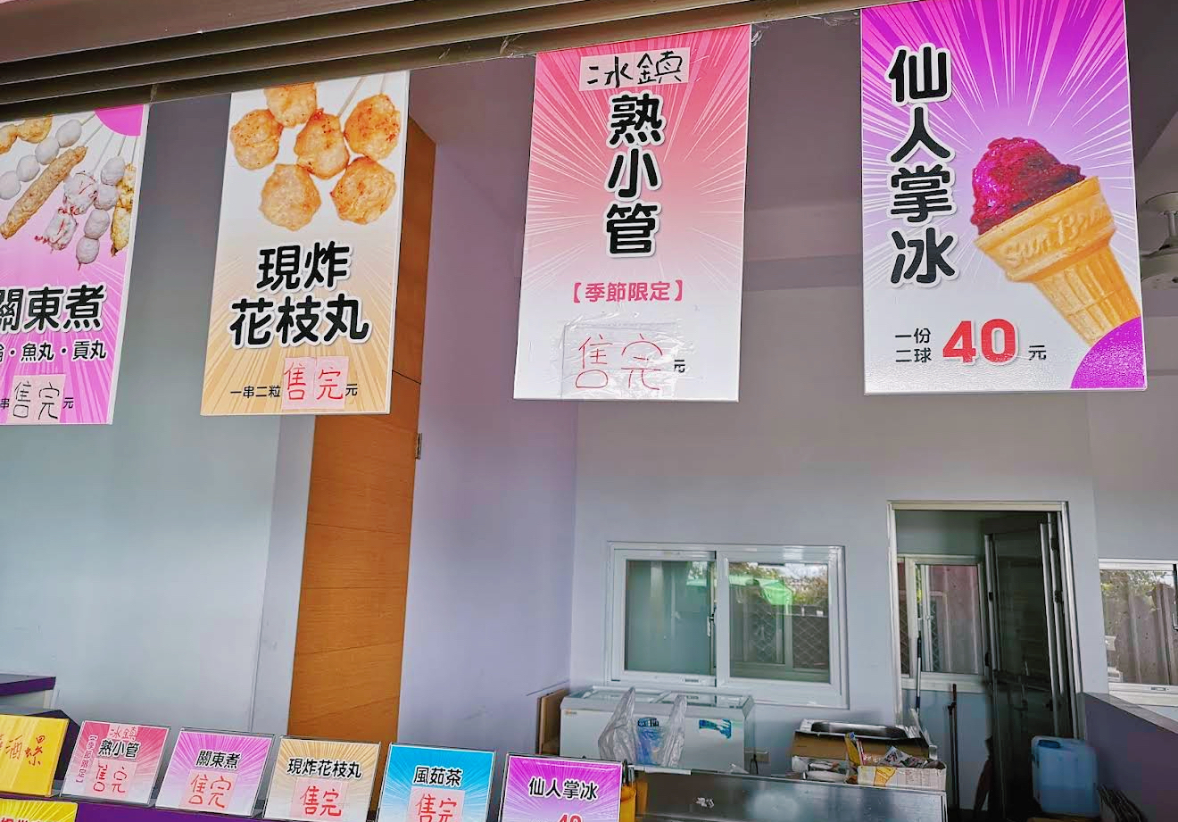 易家仙人掌冰店內菜單看板