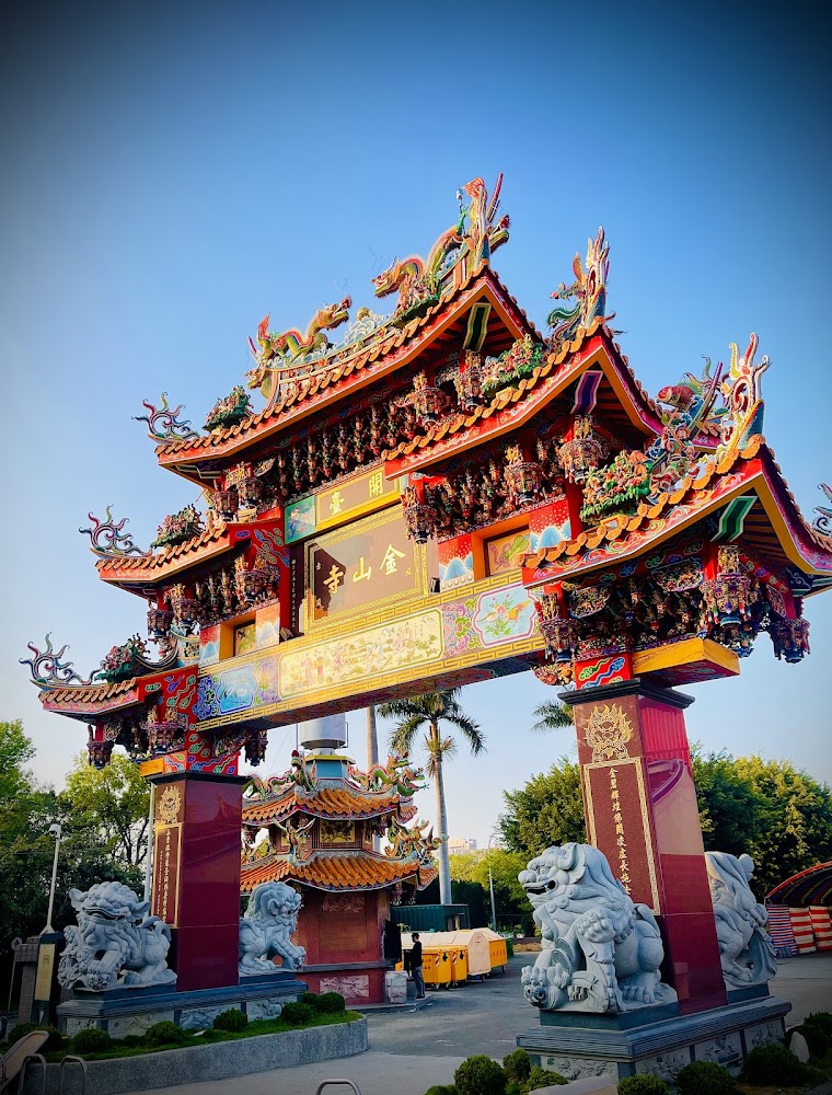 開臺金山寺牌樓與石獅