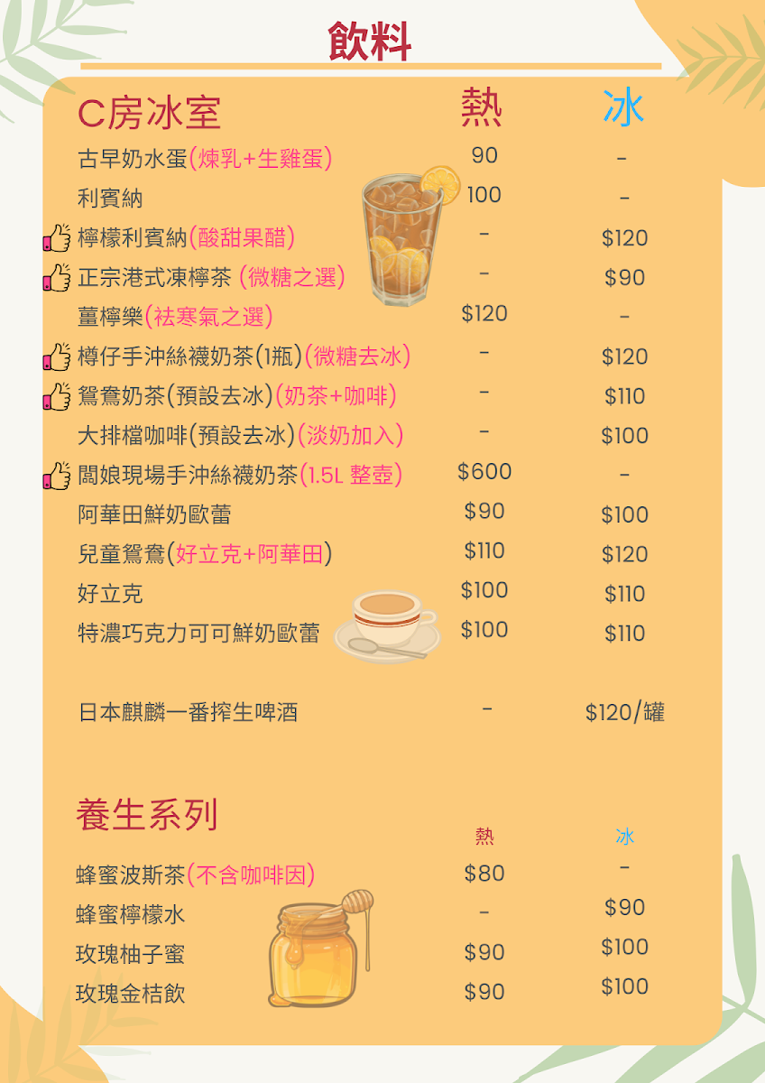 米克C房港式茶餐廳餐點，冰火西多與港式料理