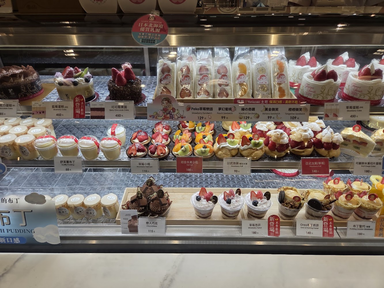 不二家復興店甜點櫃與蛋糕展示
