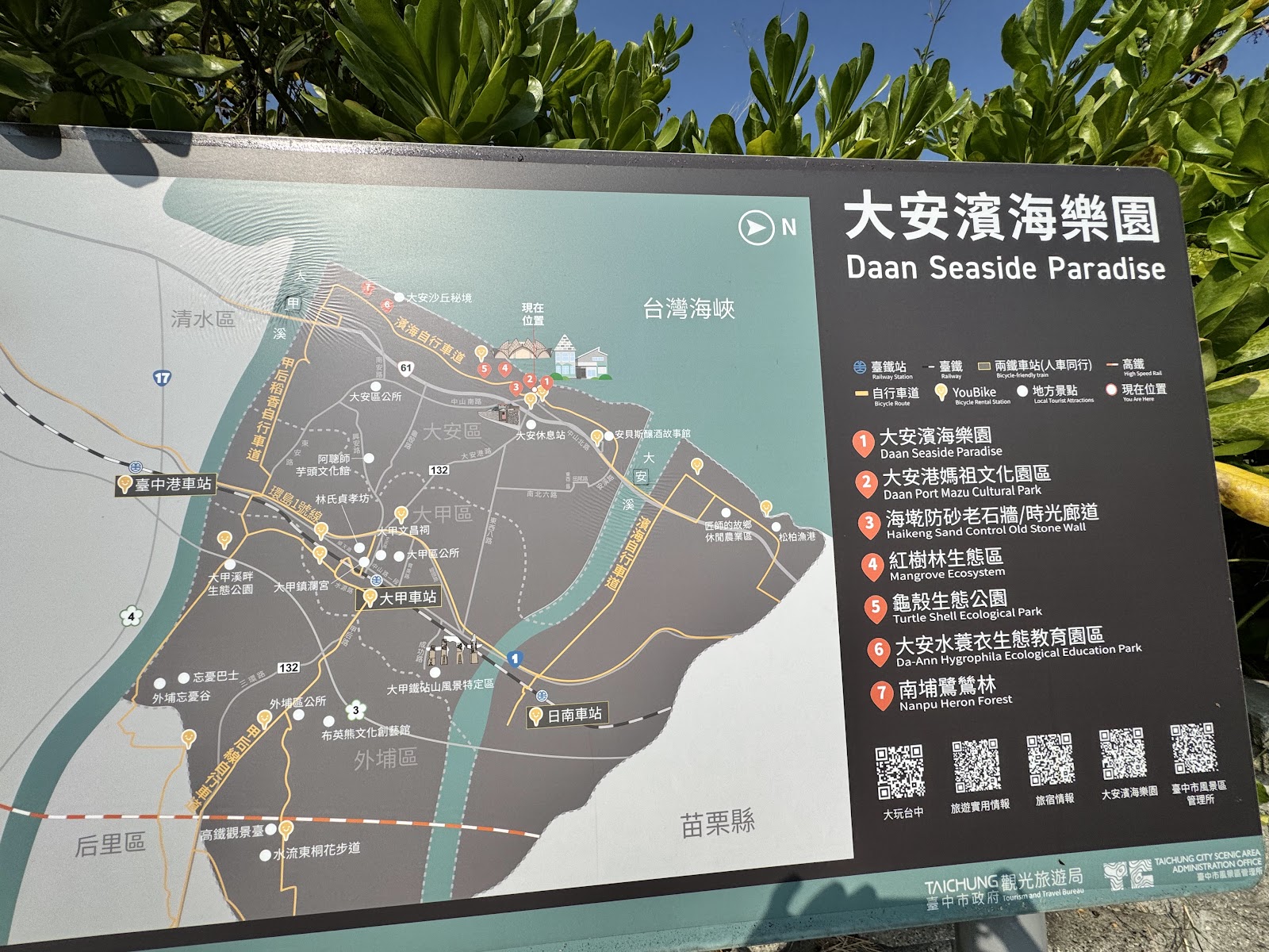 台中大安濱海樂園全區導覽地圖看板,標示大安海水浴場各景點位置
