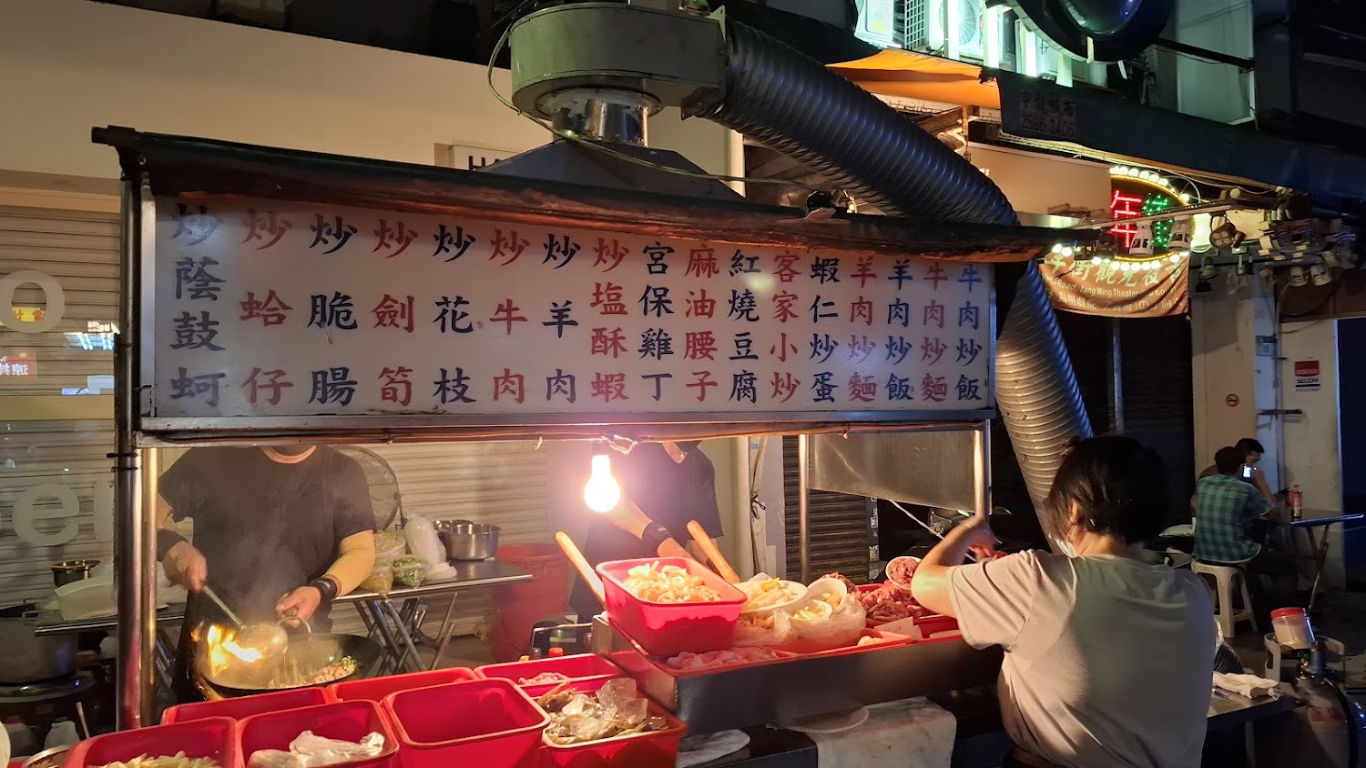 深夜流氓熱炒攤前食材與料理場景