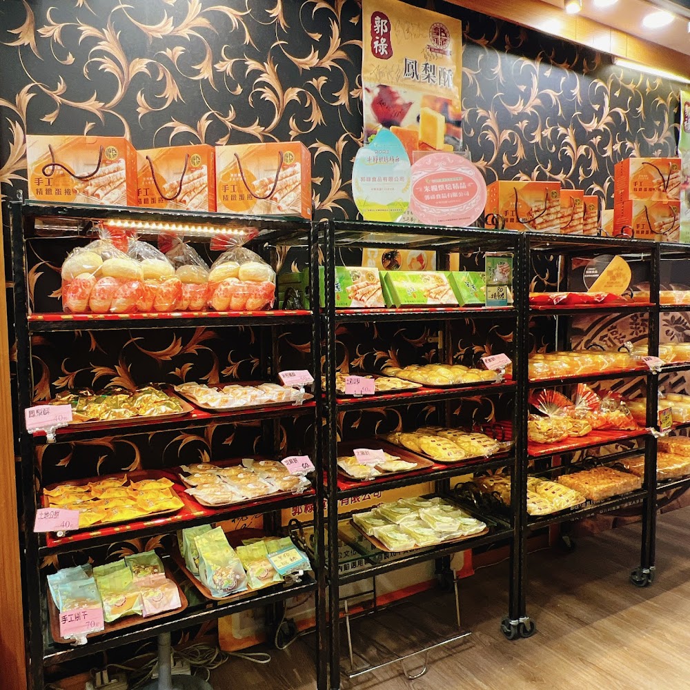 郭祿食品傳統糕餅貨架