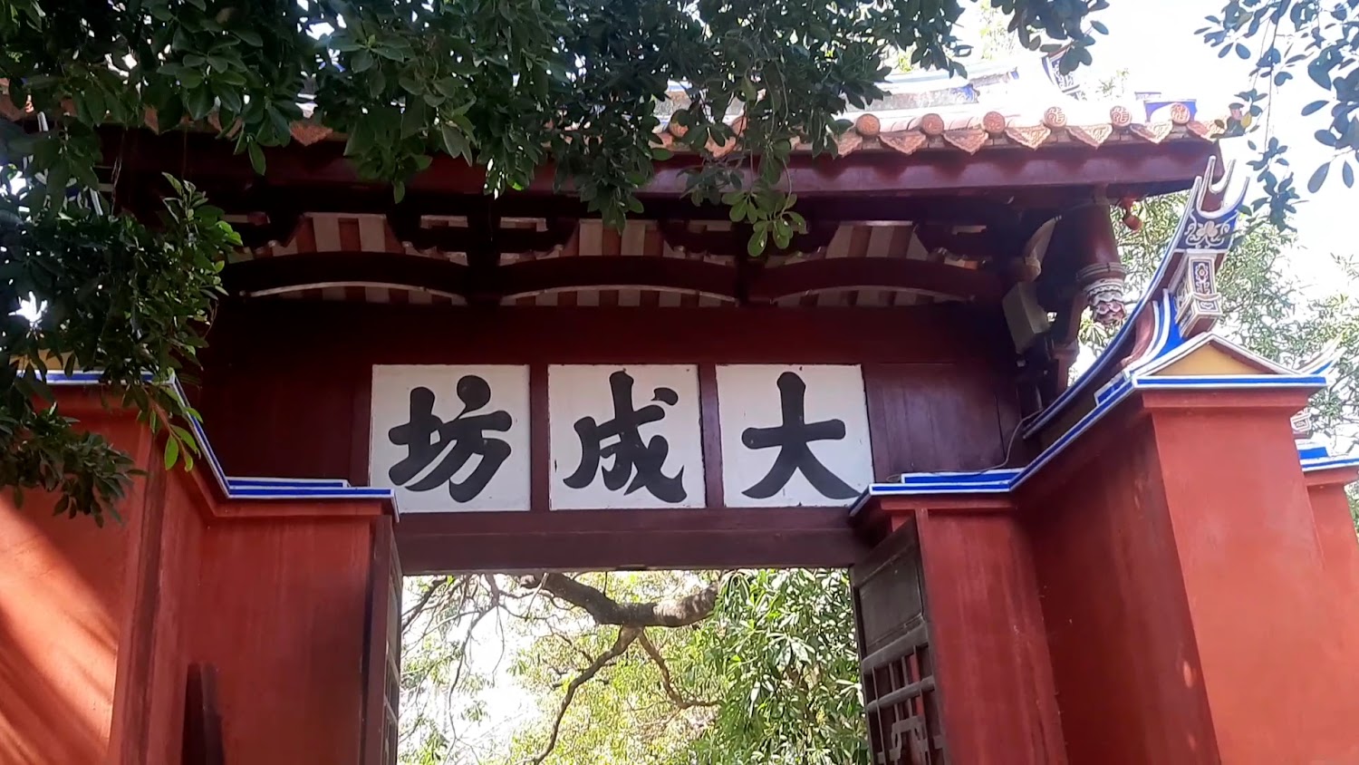 臺南孔廟大成坊牌樓
