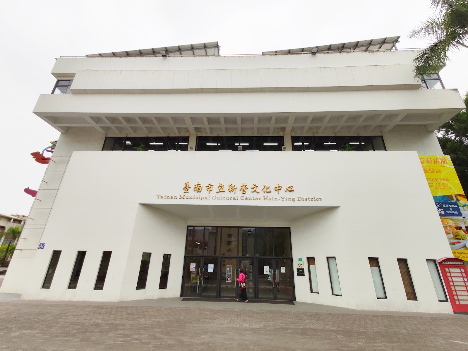 新營美術園區戶外廣場白天