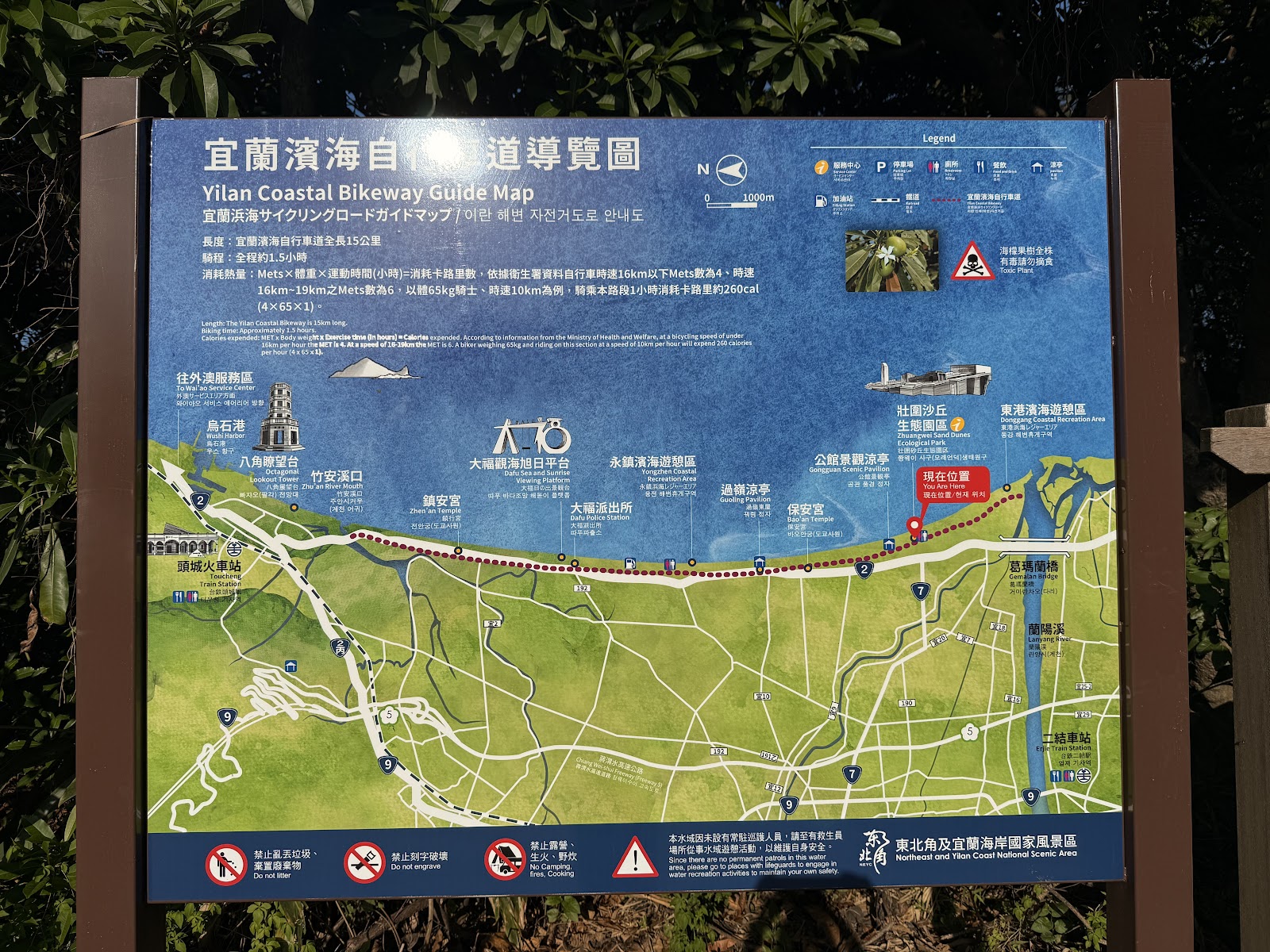 宜蘭濱海自行車道完整路線導覽圖