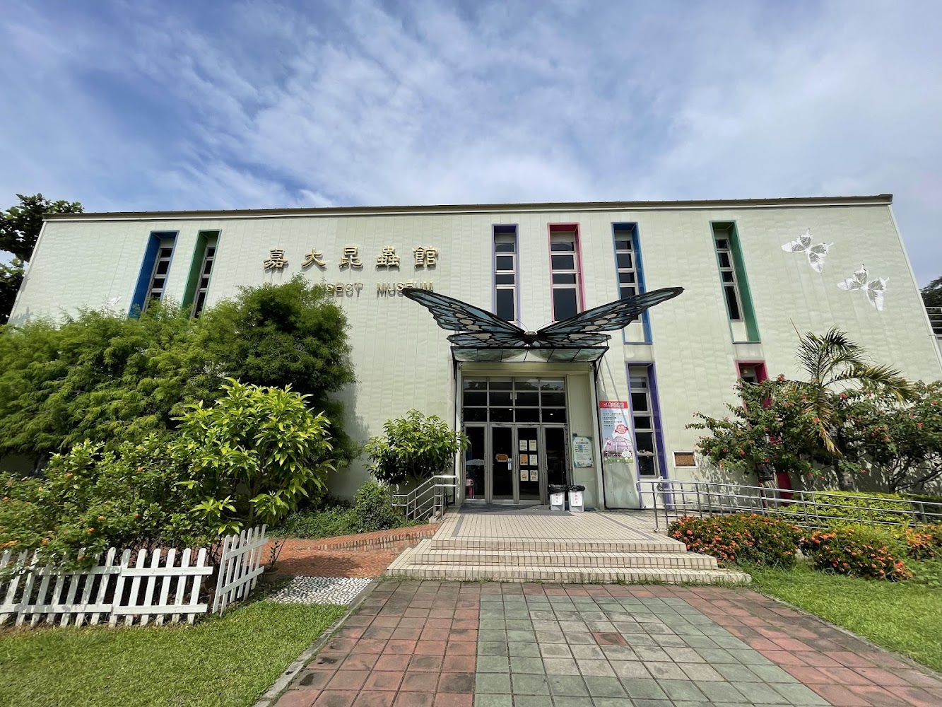嘉大昆蟲館建築外觀與蝴蝶裝飾