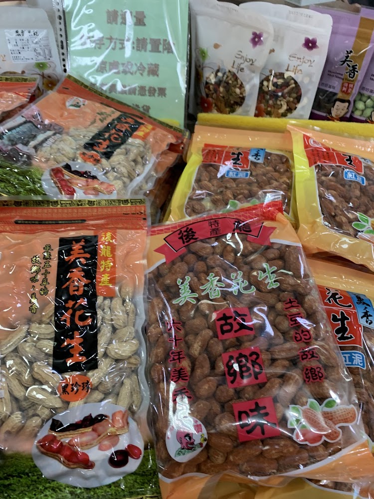 美香食品花生與堅果產品包裝展示
