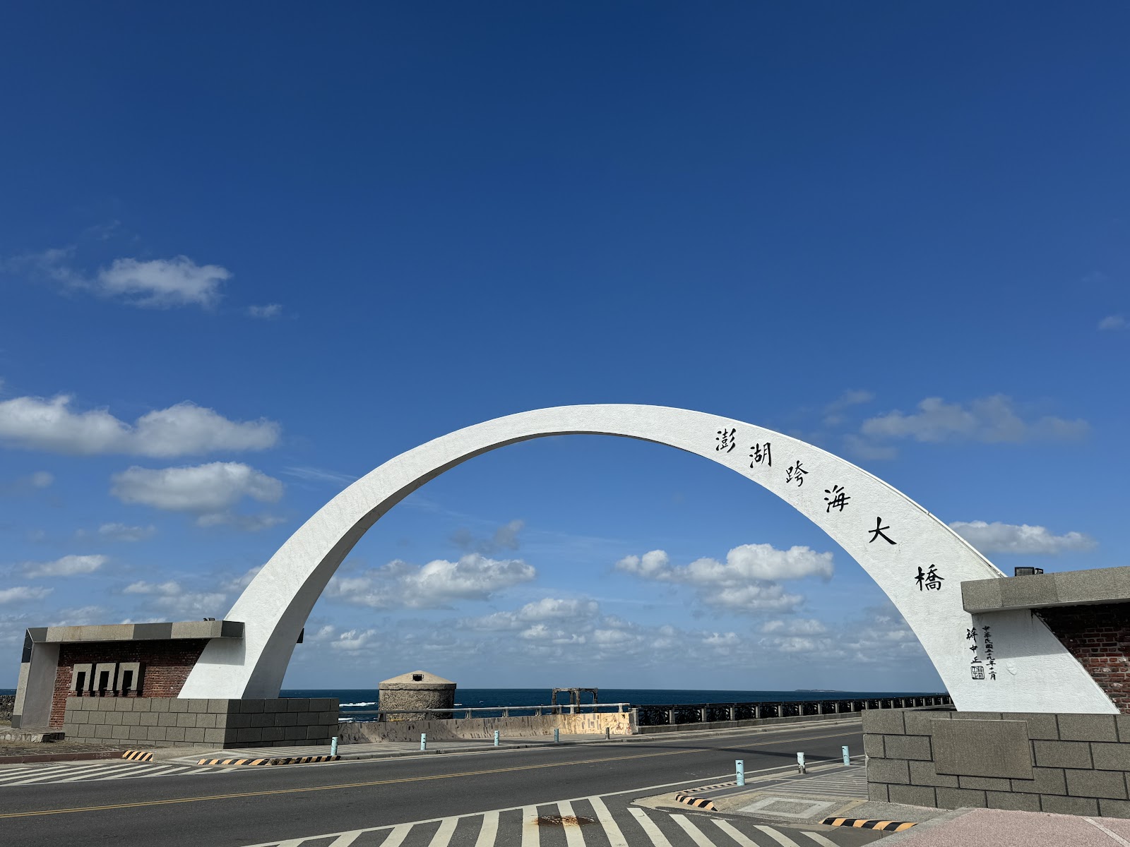 澎湖跨海大橋拱門前方大海藍天