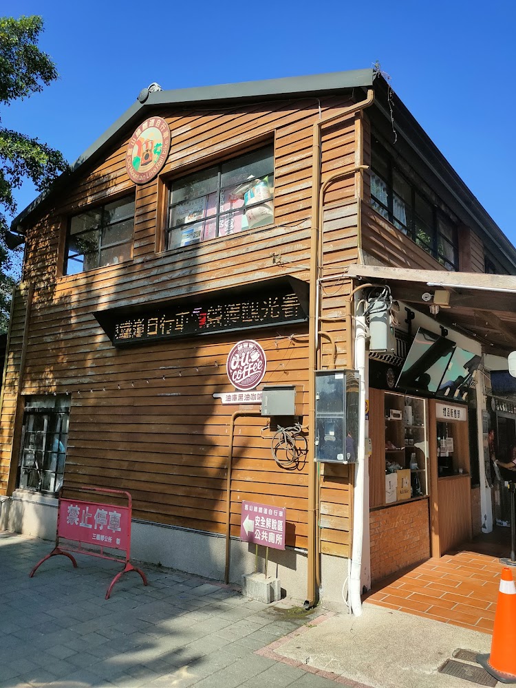 木造咖啡館與公共設施指引